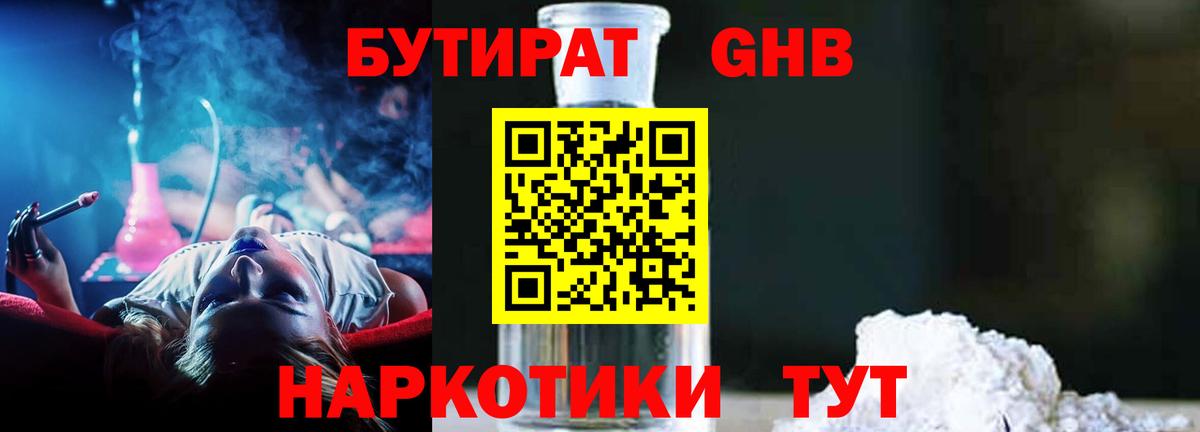 БУТИРАТ оксана  Бутират  Корсаков  Вход с VPN 