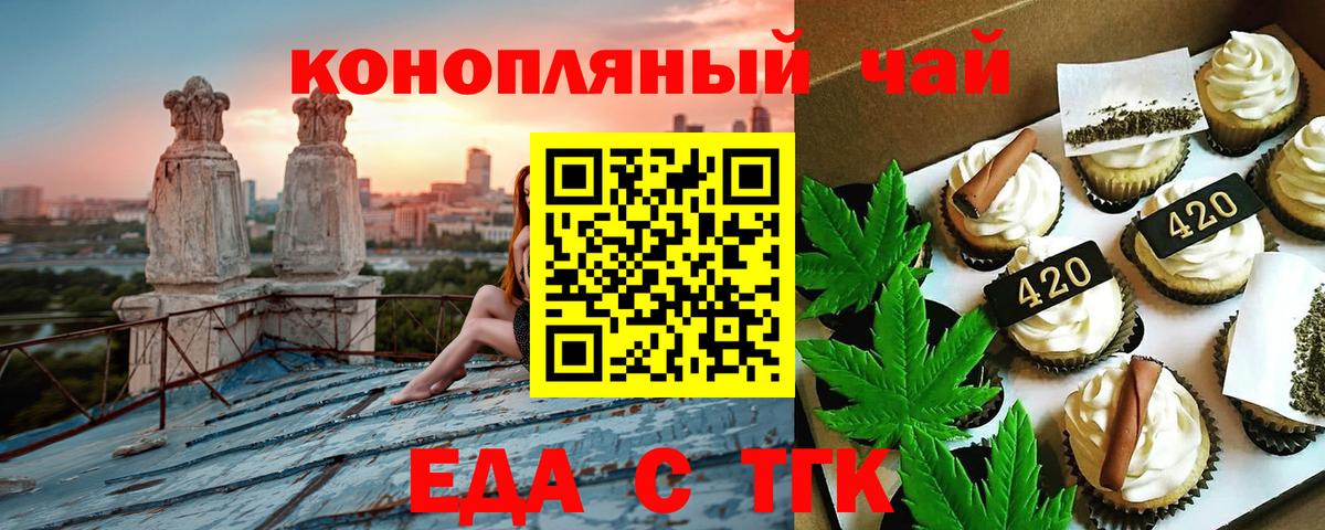 Canna-Cookies марихуана Корсаков