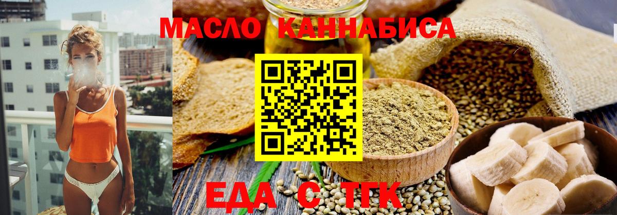 Корсаков  Печенье с ТГК марихуана  Вход с VPN 