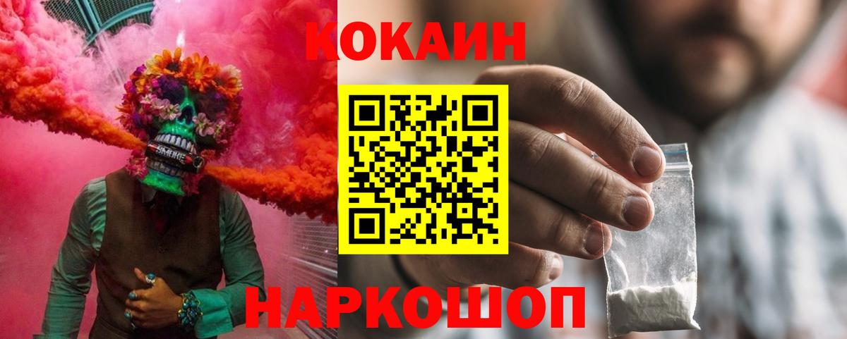 COCAIN VHQ Корсаков