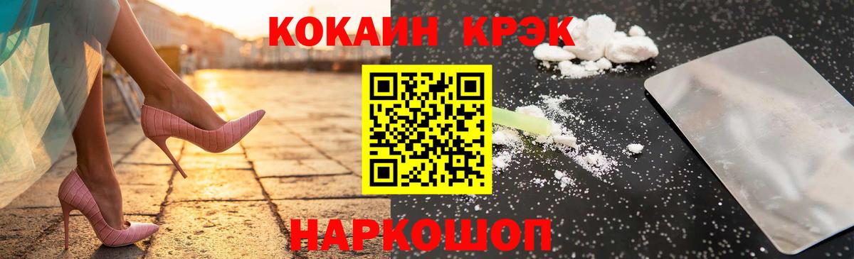 КОКАИН  Гашиш  Конопля  LSD-25  Меф МЯУ МЯУ   Корсаков  Вход с VPN 