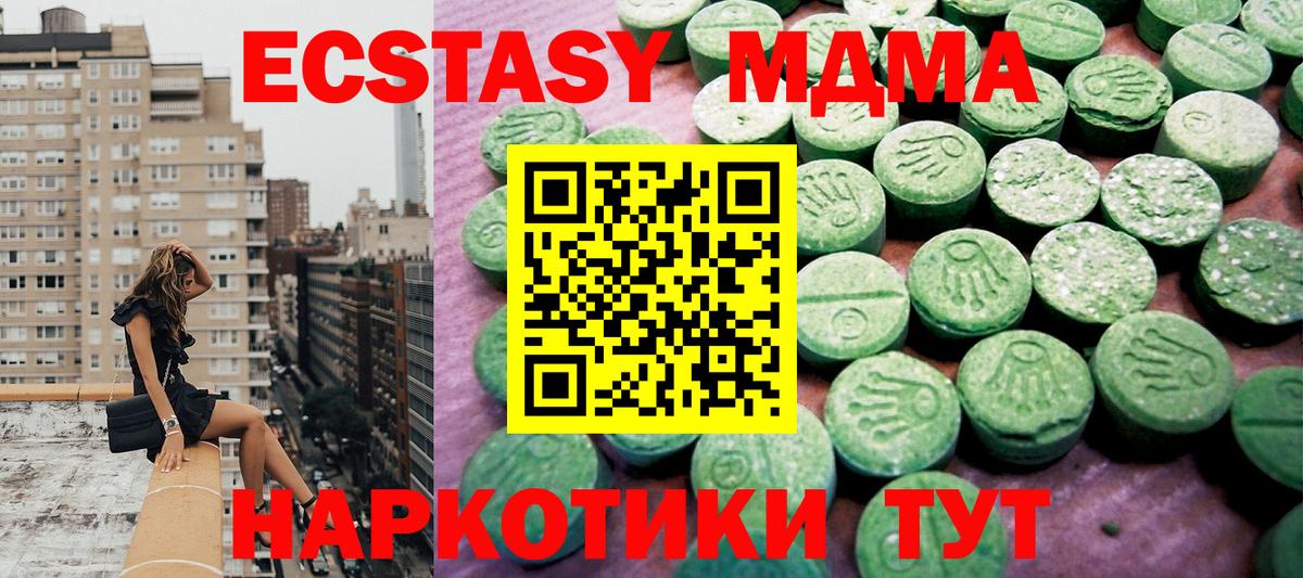Корсаков  ЭКСТАЗИ MDMA  ЭКСТАЗИ Philipp Plein  Ecstasy  Вход с VPN 