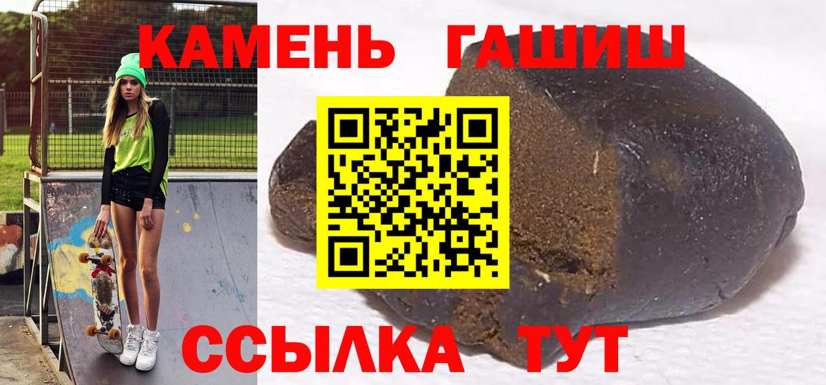 ГАШ Premium  Вход с VPN  Корсаков 