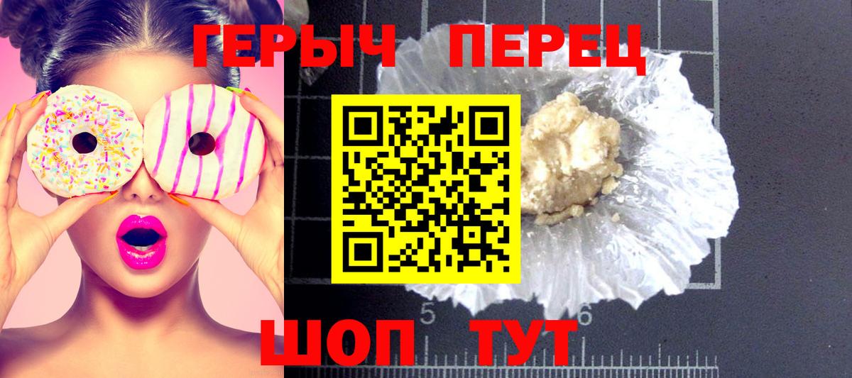 Героин белый Корсаков
