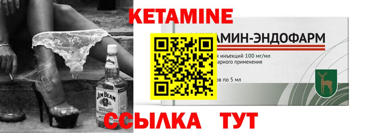 Корсаков  КЕТАМИН ketamine  Вход с VPN 