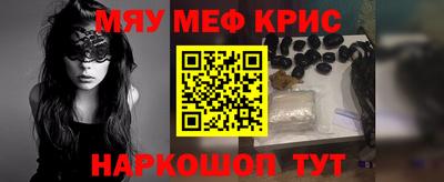 крисы Краснознаменск