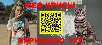 крисы Краснознаменск