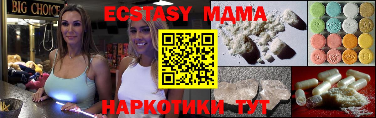 Корсаков  MDMA crystal  MDMA  Вход с VPN 