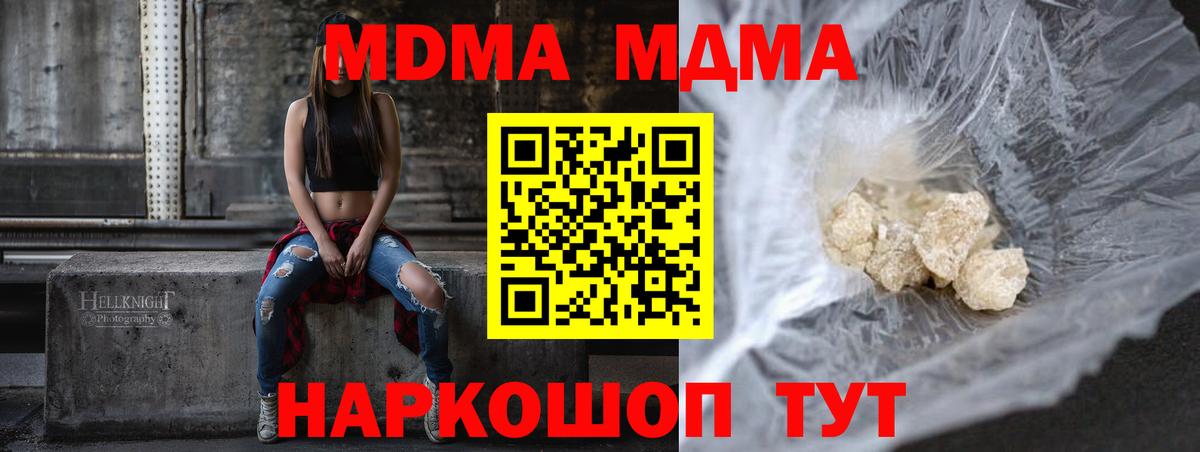 MDMA кристаллы Корсаков