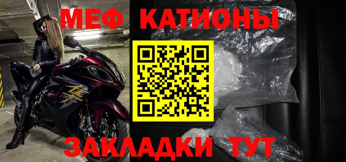 МЯУ-МЯУ 4 MMC  МЕФ  Вход с VPN  Корсаков  МЕФ  Мефедрон mephedrone 