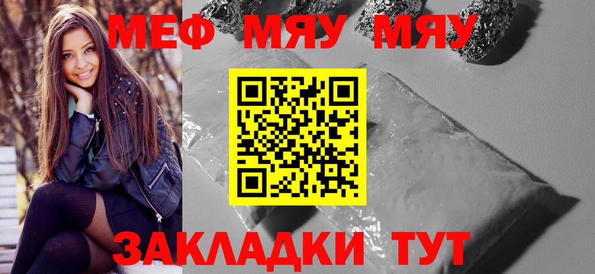 Мефедрон мука Корсаков