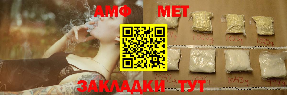 Метамфетамин пудра Корсаков
